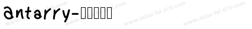 Antarry字体转换