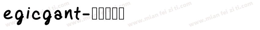 egicgant字体转换