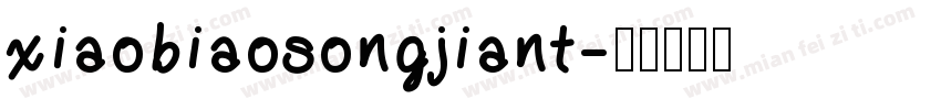xiaobiaosongjiant字体转换