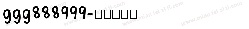ggg888999字体转换
