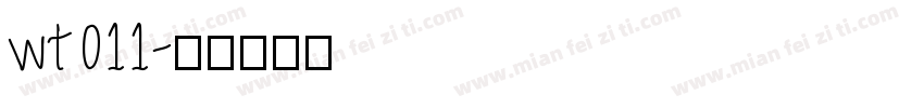 wt011字体转换