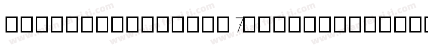 SomebrushBold-p7gva.ttf字体转换