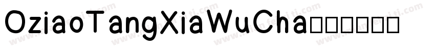 OziaoTangXiaWuCha字体转换