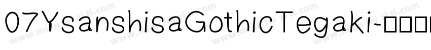 07YsanshisaGothicTegaki字体转换