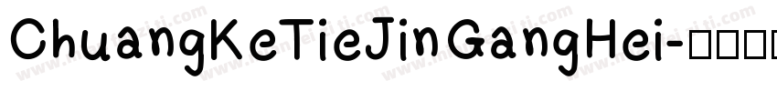 ChuangKeTieJinGangHei字体转换