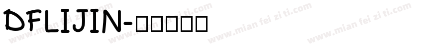 DFLIJIN字体转换