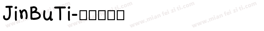 JinBuTi字体转换
