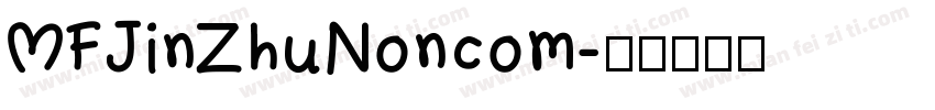 MFJinZhuNoncom字体转换