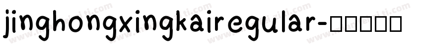 jinghongxingkairegular字体转换