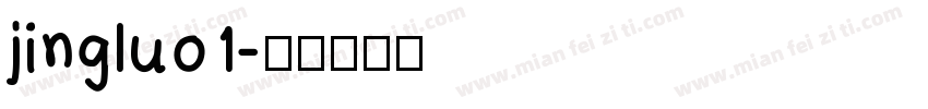 jingluo1字体转换