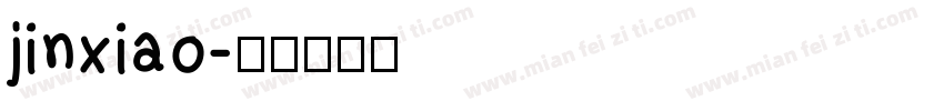 jinxiao字体转换