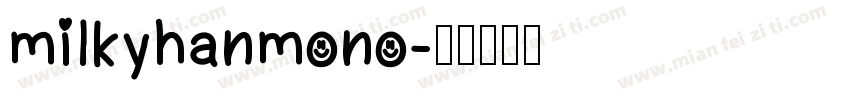 milkyhanmono字体转换