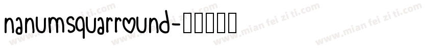 nanumsquarround字体转换