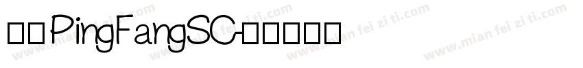 苹方PingFangSC字体转换