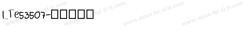 LTe53507字体转换