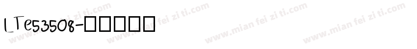 LTe53508字体转换