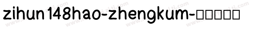 zihun148hao-zhengkum字体转换