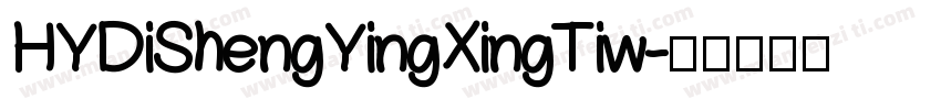 HYDiShengYingXingTiw字体转换