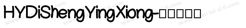 HYDiShengYingXiong字体转换