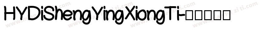 HYDiShengYingXiongTi字体转换
