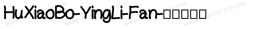 HuXiaoBo-YingLi-Fan字体转换
