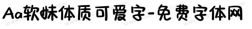 Aa软妹体质可爱字字体转换