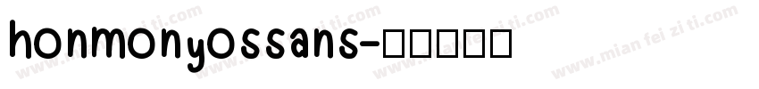 honmonyossans字体转换