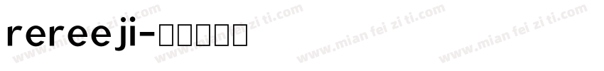 rereeji字体转换