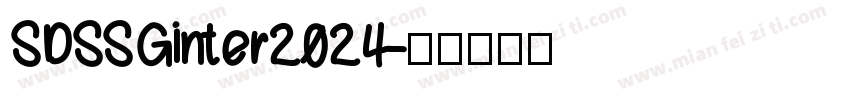 SDSSGinter2024字体转换