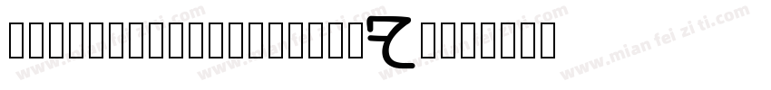 Quicksand-VariableFo字体转换