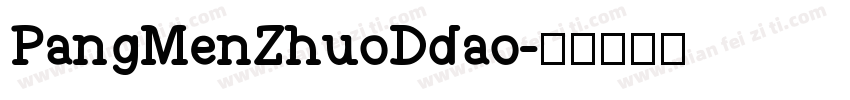 PangMenZhuoDdao字体转换