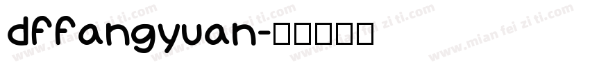 dffangyuan字体转换