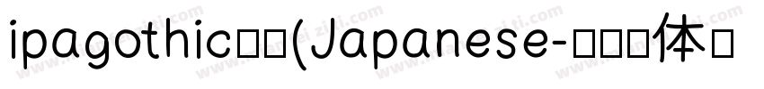 ipagothic常规(Japanese字体转换