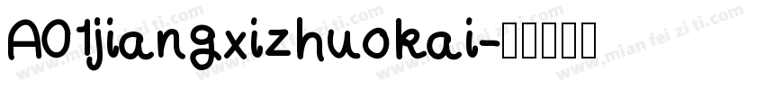 A01jiangxizhuokai字体转换