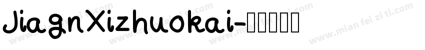 JiagnXizhuokai字体转换