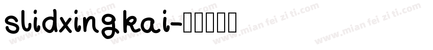 slidxingkai字体转换