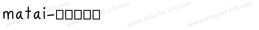 matai字体转换