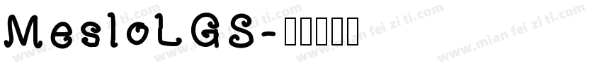 MesloLGS字体转换