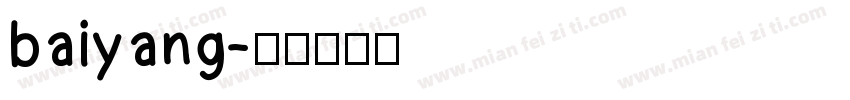 baiyang字体转换