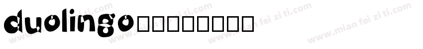 duolingo字体字体转换