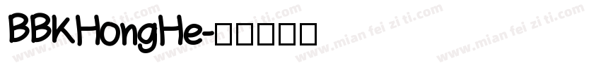 BBKHongHe字体转换