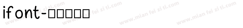ifont字体转换