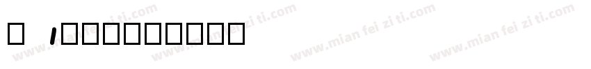 LAOUI字体转换