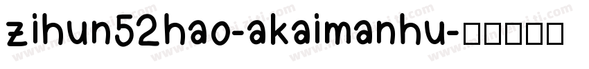 zihun52hao-akaimanhu字体转换