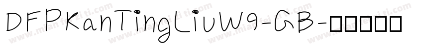 DFPKanTingLiuW9-GB字体转换