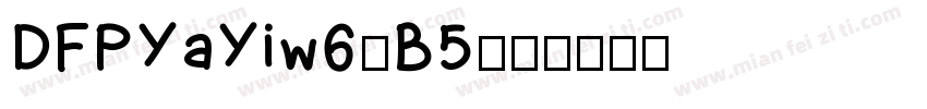 DFPYaYiw6-B5字体转换