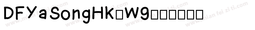 DFYaSongHK-W9字体转换