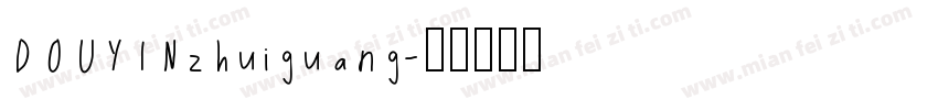 DOUYINzhuiguang字体转换
