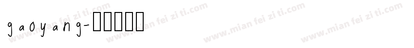 gaoyang字体转换