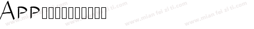 APP科技字体字体转换